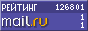 Рейтинг@Mail.ru